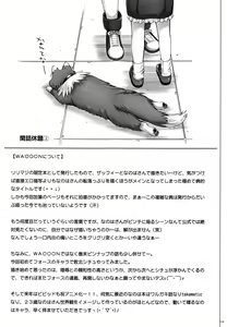 Page 120 of 1004N+ Cyclone no Soushuuhen - preview thumbnail