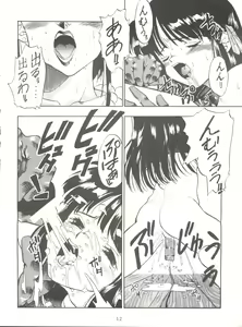 Page 12 of PSYCHO DELICIOUS Vol. 5 - preview thumbnail