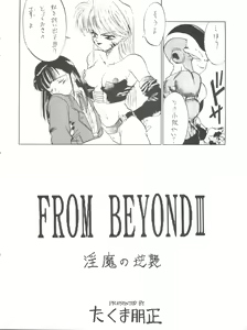 Page 16 of PSYCHO DELICIOUS Vol. 5 - preview thumbnail