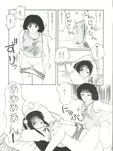 Page 51 of Meshimase Zaumen - preview thumbnail