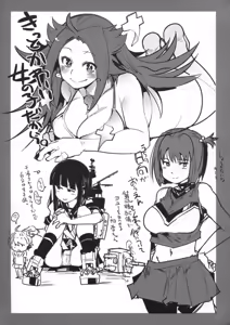 Page 28 of Ishin Denshin Junyou-san no Koibito - preview thumbnail