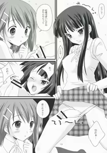 Page 13 of Tansu no Kado ni Kusuriyubi - preview thumbnail