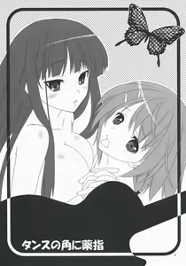 Page 3 of Tansu no Kado ni Kusuriyubi - preview thumbnail