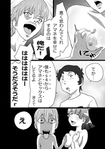 Page 16 of High Teen Boogie Woogie Sangenme - preview thumbnail