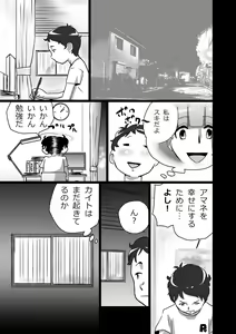 Page 5 of High Teen Boogie Woogie Sangenme - preview thumbnail