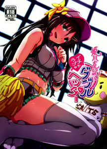Himekawa Yuki to ICHALOVE Double Hedder — hentai manga cover on Fhentai