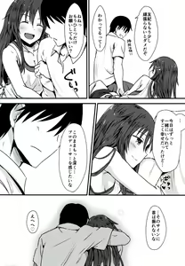 Page 13 of Himekawa Yuki to ICHALOVE Double Hedder - preview thumbnail