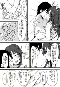 Page 14 of Himekawa Yuki to ICHALOVE Double Hedder - preview thumbnail