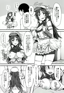 Page 20 of Himekawa Yuki to ICHALOVE Double Hedder - preview thumbnail