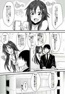 Page 2 of Himekawa Yuki to ICHALOVE Double Hedder - preview thumbnail