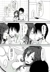 Page 26 of Himekawa Yuki to ICHALOVE Double Hedder - preview thumbnail