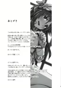 Page 28 of Himekawa Yuki to ICHALOVE Double Hedder - preview thumbnail