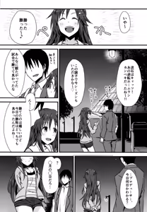 Page 7 of Himekawa Yuki to ICHALOVE Double Hedder - preview thumbnail