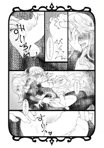 Page 7 of Jikoai - preview thumbnail