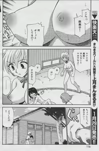 Page 106 of Yamato Nadeshiko - preview thumbnail