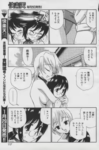 Page 107 of Yamato Nadeshiko - preview thumbnail