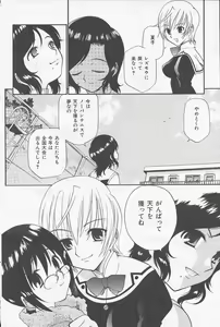Page 140 of Yamato Nadeshiko - preview thumbnail