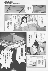 Page 161 of Yamato Nadeshiko - preview thumbnail