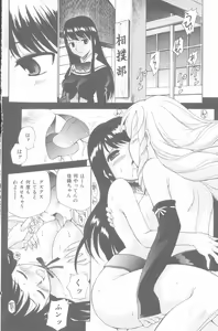 Page 40 of Yamato Nadeshiko - preview thumbnail