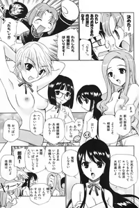 Page 5 of Yamato Nadeshiko - preview thumbnail