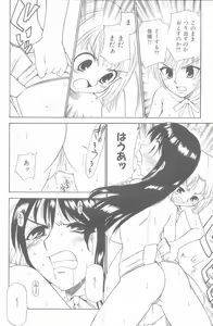 Page 68 of Yamato Nadeshiko - preview thumbnail