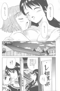 Page 79 of Yamato Nadeshiko - preview thumbnail