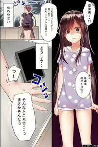 Page 14 of Jikochuu na Kyonyuu Ane to Hinnyuu Imouto wo Matomete Saimin ni Kakete Omocha ni Shite, Icha Icha Shinagara 3P Nama Honban! - preview thumbnail