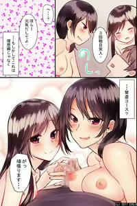 Page 41 of Jikochuu na Kyonyuu Ane to Hinnyuu Imouto wo Matomete Saimin ni Kakete Omocha ni Shite, Icha Icha Shinagara 3P Nama Honban! - preview thumbnail