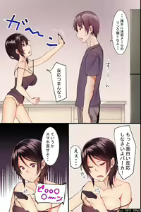 Page 7 of Jikochuu na Kyonyuu Ane to Hinnyuu Imouto wo Matomete Saimin ni Kakete Omocha ni Shite, Icha Icha Shinagara 3P Nama Honban! - preview thumbnail