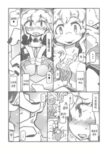 Page 5 of Juuzoku no Yorokobi | 종속, 그 기쁨 - preview thumbnail