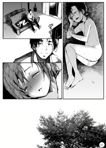 Page 17 of Mijuku na Ringo - preview thumbnail