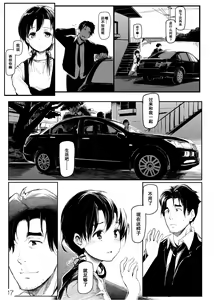 Page 18 of Mijuku na Ringo - preview thumbnail