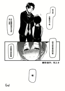 Page 19 of Mijuku na Ringo - preview thumbnail