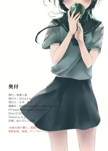 Page 20 of Mijuku na Ringo - preview thumbnail
