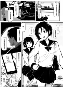 Page 2 of Mijuku na Ringo - preview thumbnail