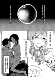 Page 10 of Mijuku na Ringo - preview thumbnail