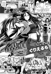 Motto Mite Ite | Look At Me More — hentai manga cover on Fhentai