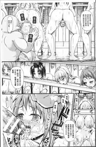 Page 115 of Bessatsu Comic Unreal Ningen Bokujou Hen 4 - preview thumbnail