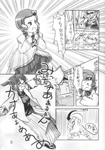 Page 8 of canary - preview thumbnail