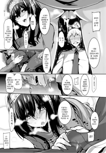 Page 21 of Fumika to Saimin | 후미카와 최면 - preview thumbnail