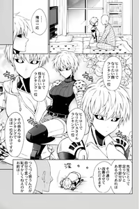Page 11 of Uchi no Deshi ♀ (19) Yome Sugite Ikiru no ga Tsurai - preview thumbnail