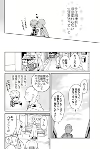 Page 16 of Uchi no Deshi ♀ (19) Yome Sugite Ikiru no ga Tsurai - preview thumbnail