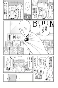 Page 18 of Uchi no Deshi ♀ (19) Yome Sugite Ikiru no ga Tsurai - preview thumbnail
