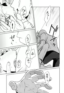 Page 31 of Uchi no Deshi ♀ (19) Yome Sugite Ikiru no ga Tsurai - preview thumbnail