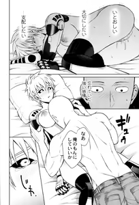 Page 51 of Uchi no Deshi ♀ (19) Yome Sugite Ikiru no ga Tsurai - preview thumbnail