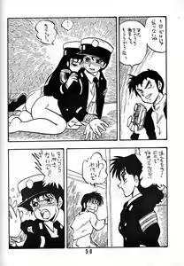 Page 49 of AKIKO - preview thumbnail