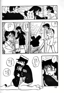 Page 51 of AKIKO - preview thumbnail