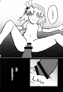 Page 27 of Touhou Goudoushi - preview thumbnail