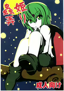 Mushihime Ijiri — hentai manga cover on Fhentai