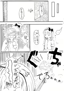 Page 16 of Mushihime Ijiri - preview thumbnail